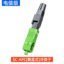 Sc/apc cold splice connector