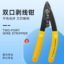 Double-port miller pliers (high carbon steel) cutter