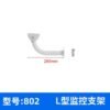 L-shaped monitoring bracket (29.5X9)cm