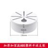203 hemispheric disc bracket (abs plastic 13X52)cm