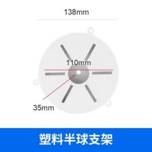 Camera box indoor plastic hemisphere bracket(13.8)